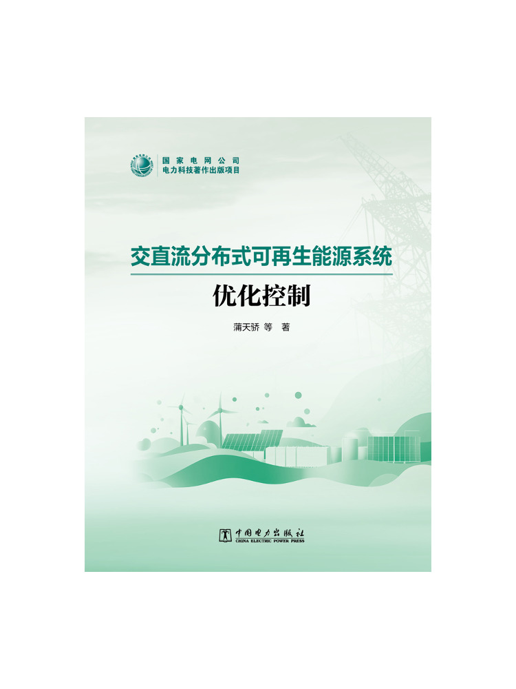 Renewable Energy Book - Book-Winshare: Controllo dell'ottimizzazione dei sistemi di