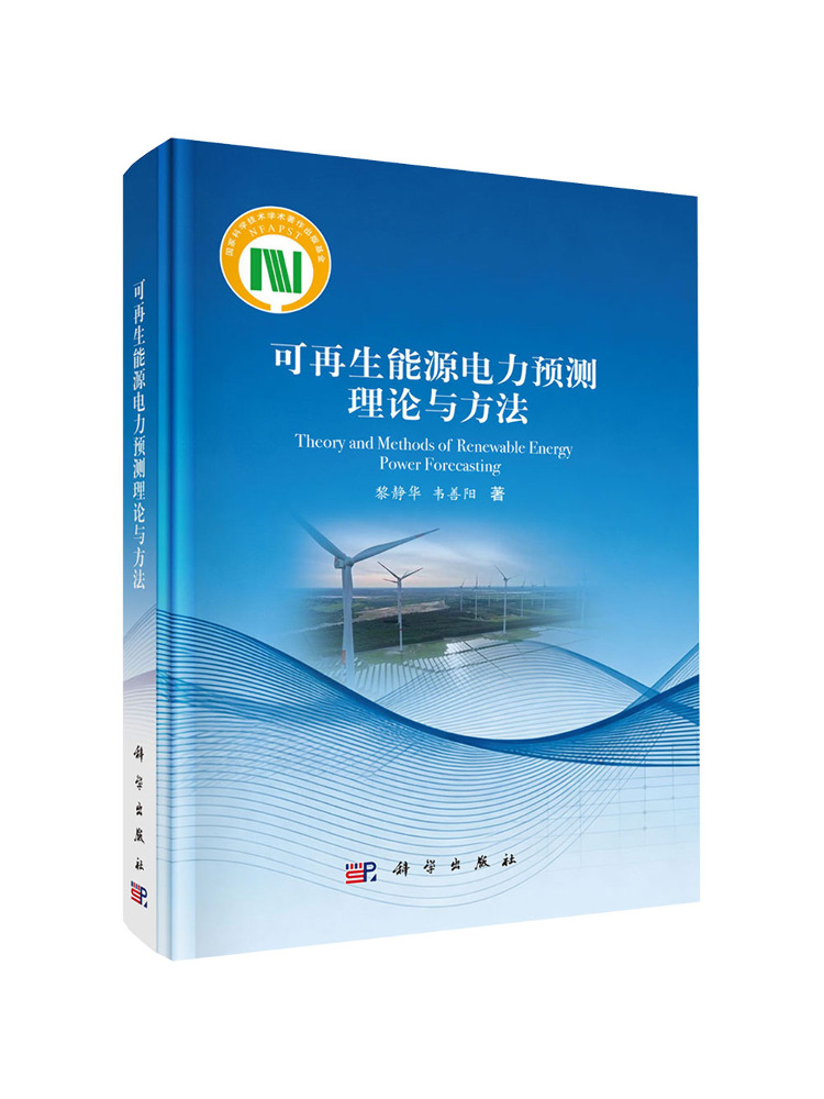 Renewable Energy Book - Book-Winshare Teorie e metodi per la